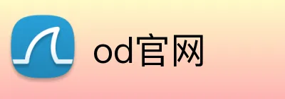 od官网 Logo